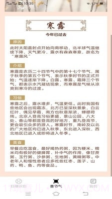 神奇扫描助手截图1