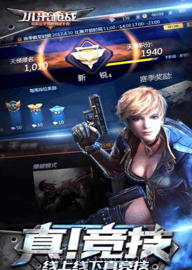 小米枪战全民吃鸡截图2