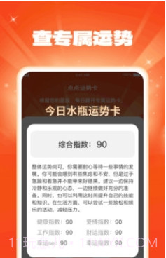 好运点点截图3