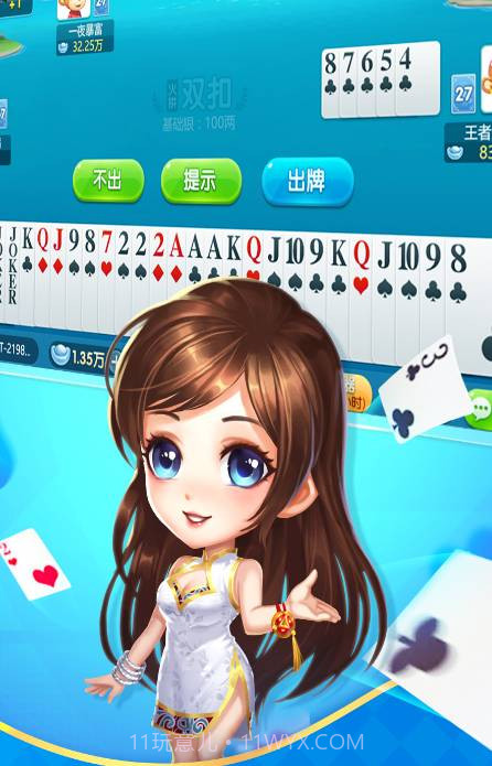 同城游双扣截图1