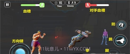 街头斗士英雄截图3