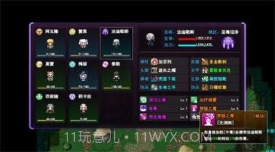 无尽幻梦之城截图3