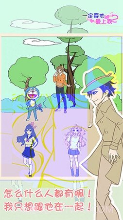 傲娇妹妹与猫耳少年截图3 傲娇妹妹与猫耳少年截图3