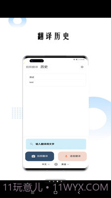 狗万万翻译截图2