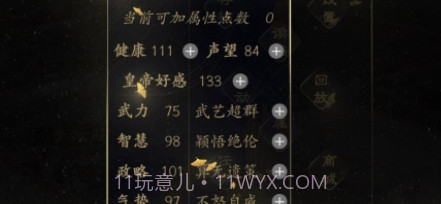 皇太子养成记截图1