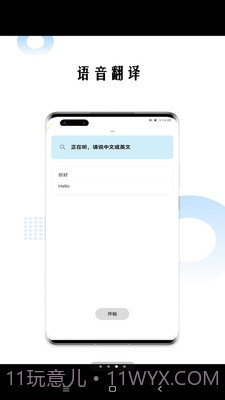 狗万万翻译截图4