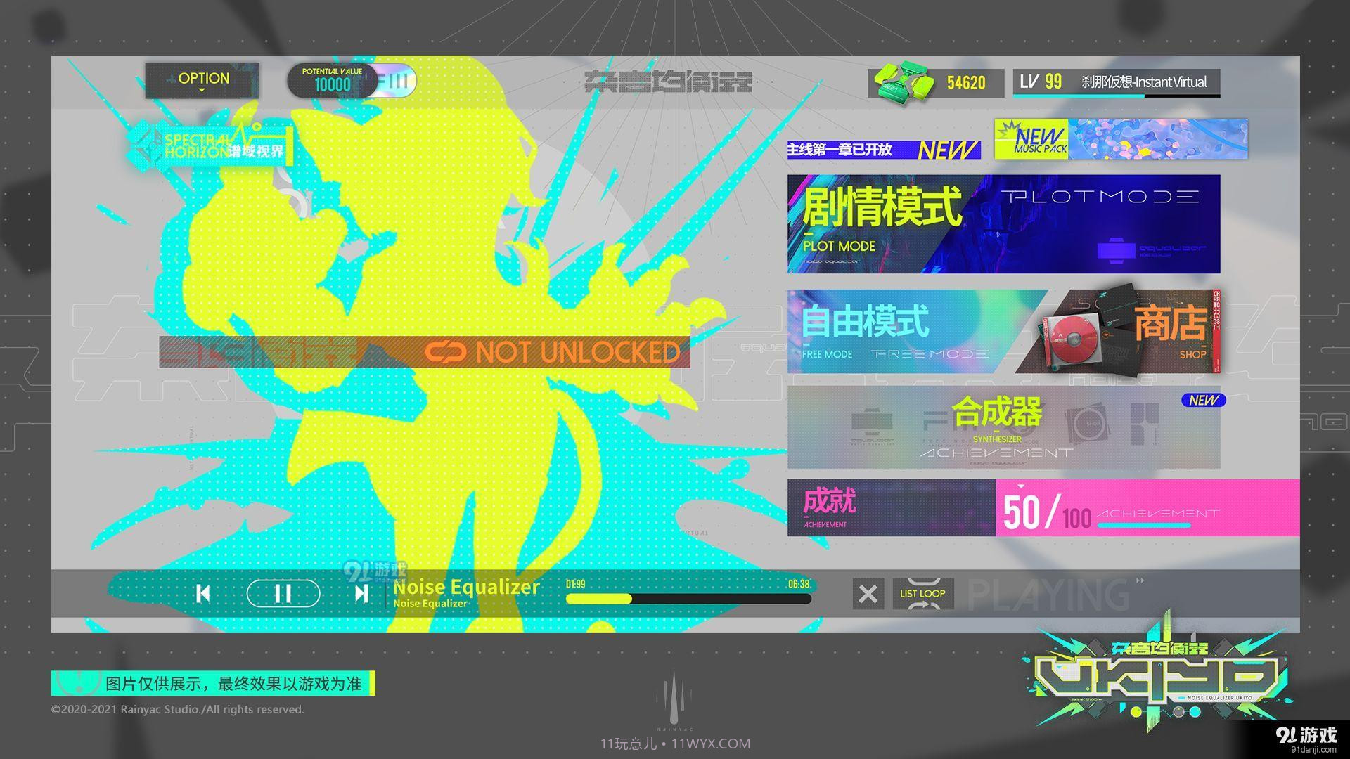 杂音均衡器手机版截图1