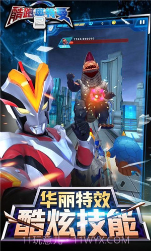 酷跑奥特曼2截图5