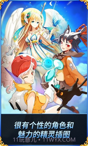 精灵之翼截图2