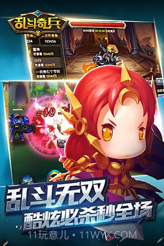 乱斗奇兵app截图3