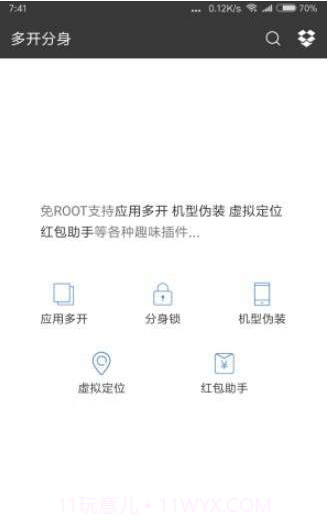 抖音多开分身工具app截图3 抖音多开分身工具app截图3