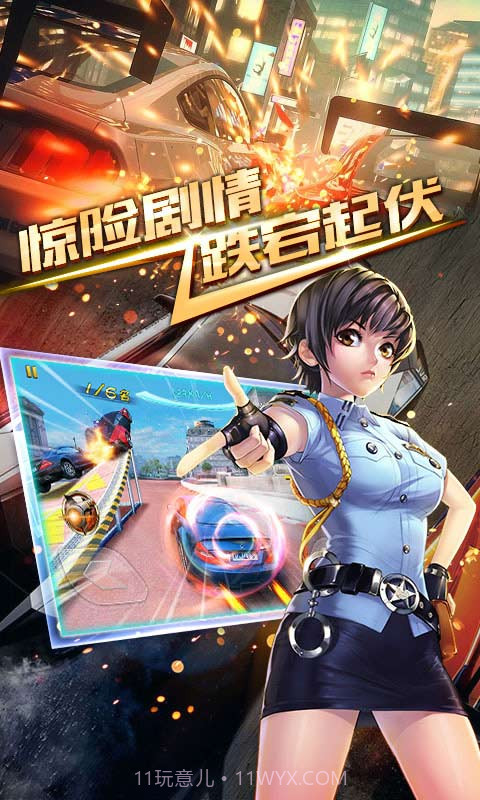 3D狂野飞车-最高通缉截图3 3D狂野飞车-最高通缉截图3