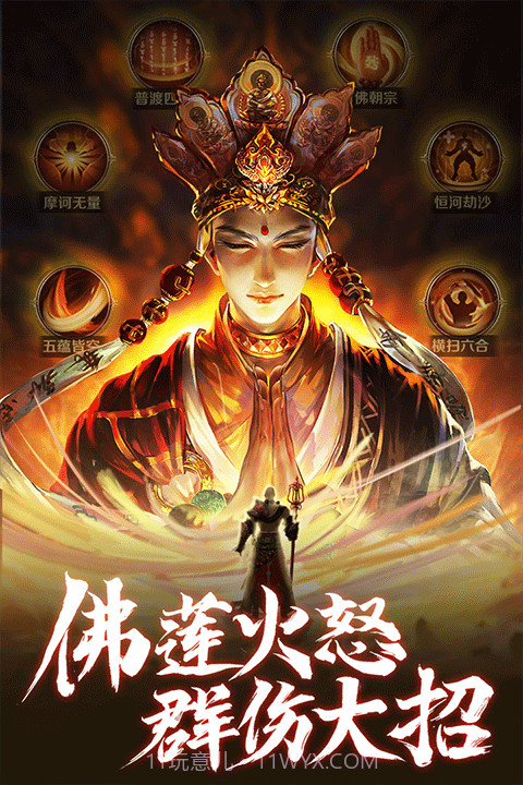 青云诀之伏魔截图4