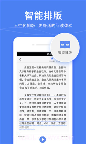录音宝截图4 录音宝截图4