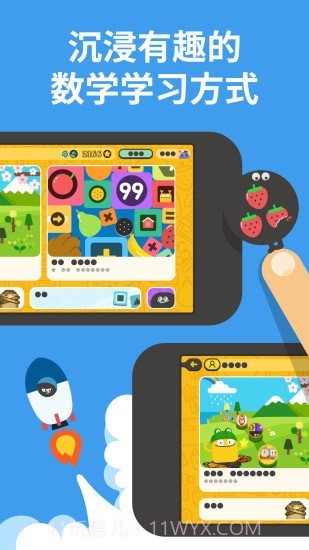 都都数学截图3