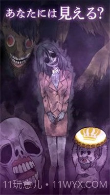 阴阳眼见子免费截图3