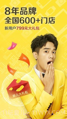 闪回收官网截图1