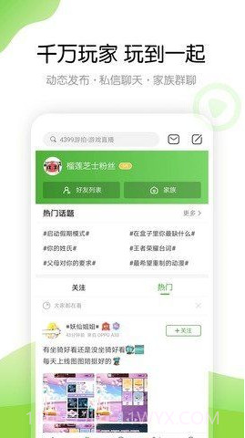 7377游戏盒安装截图2