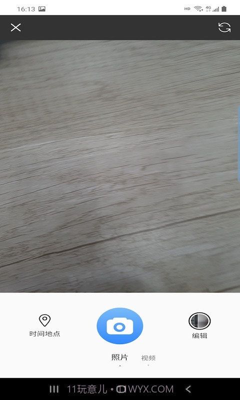 驰若水印相机截图2