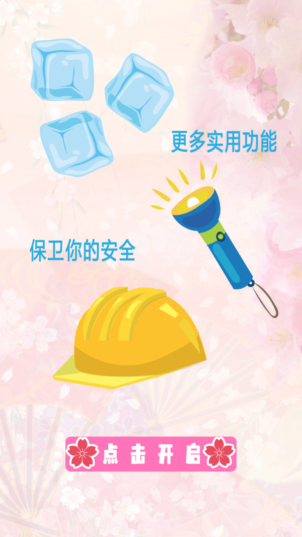 光环清理助手截图4