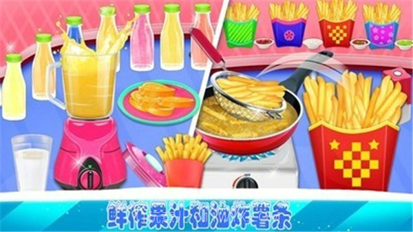 完美爸爸汉堡店截图3