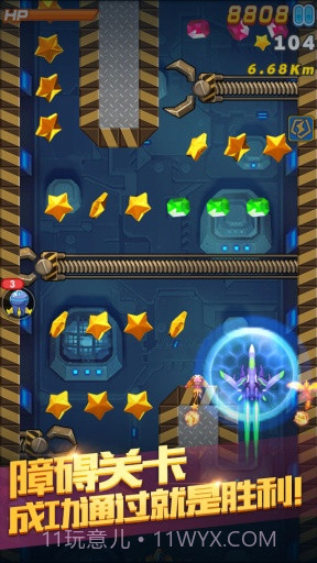 全民飞机大战无敌版截图1