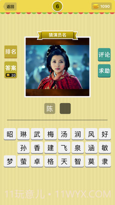 全民猜明星截图3