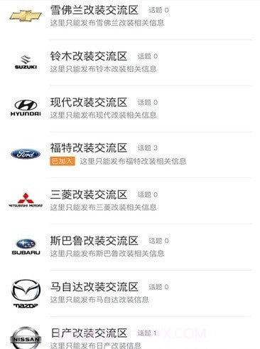 wb改装社区截图2