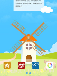 全民测肺活量app官方截图4