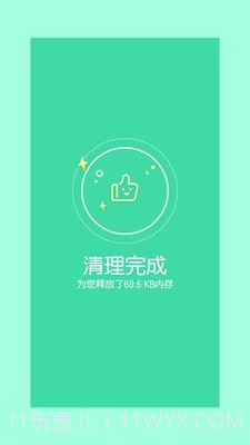 超强加速清理大师截图1