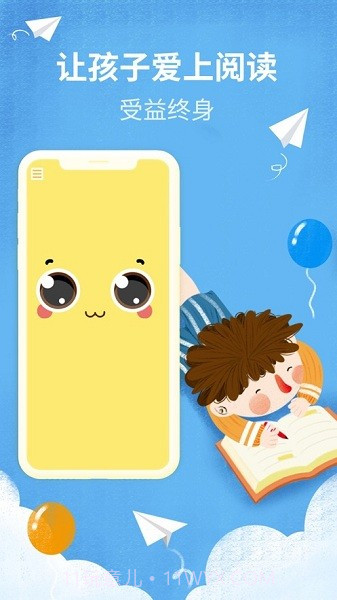 慧读伴侣最新版截图3