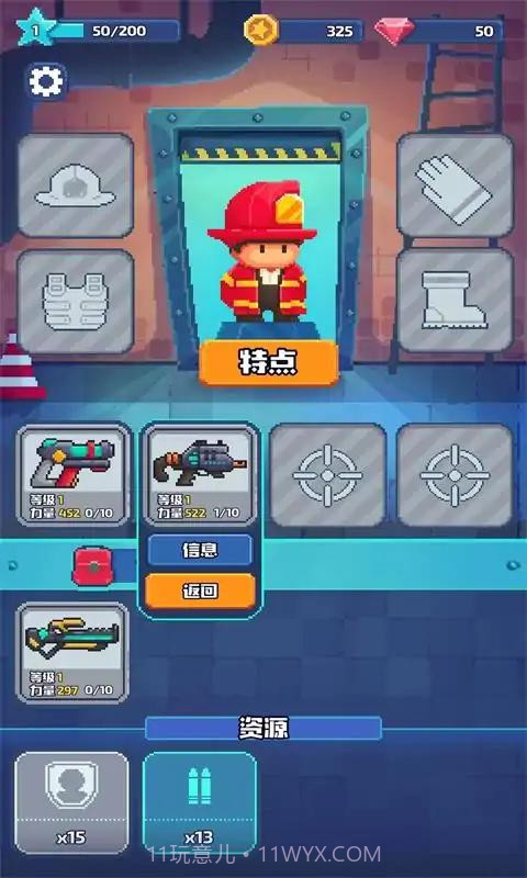 救火行动小队截图4