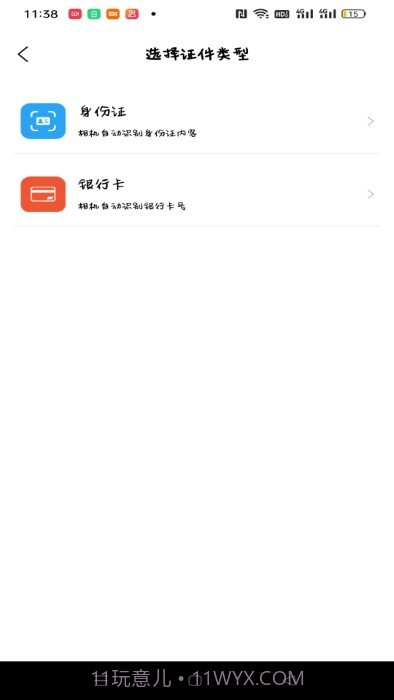 全能扫描王hd版本截图1