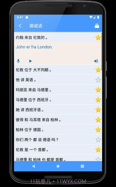 学习挪威语截图4