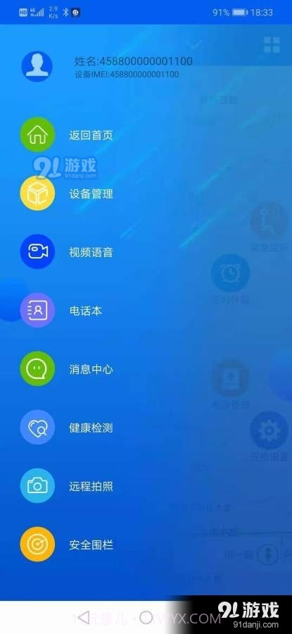 广昀星GHp截图1