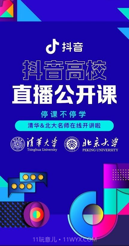 抖音app截图1