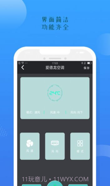 空调遥控器盒子助手截图3
