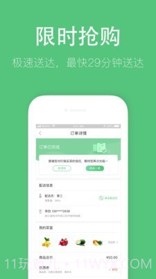 叮咙买菜截图4 叮咙买菜截图4