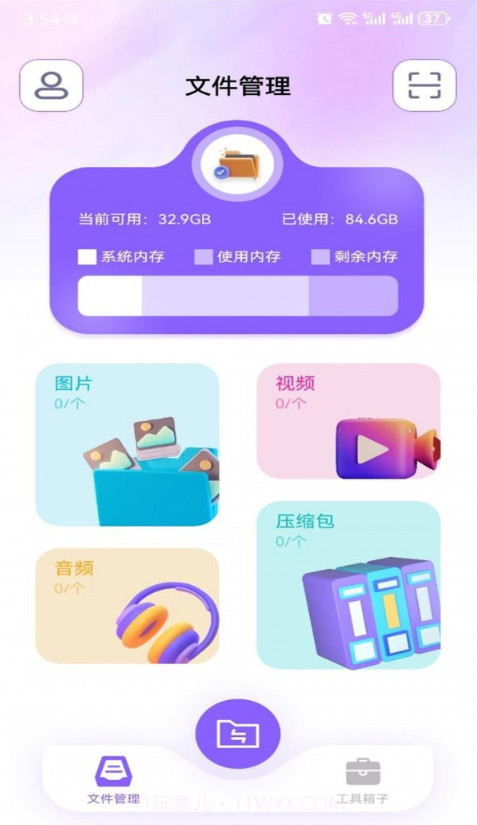 安卓克隆换机大师截图3