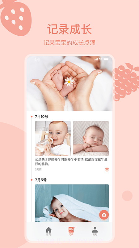 宝宝菜谱截图3 宝宝菜谱截图3