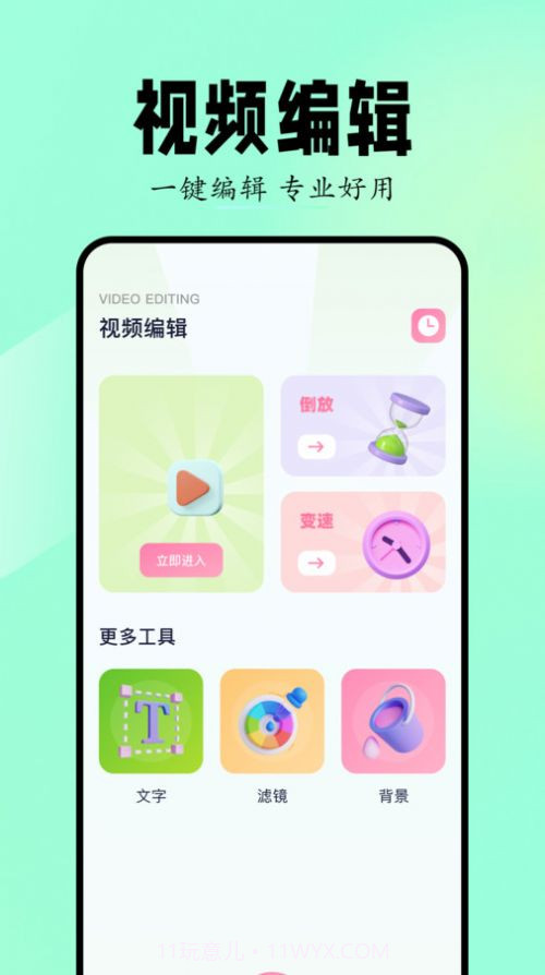 Sora视频生成器截图2