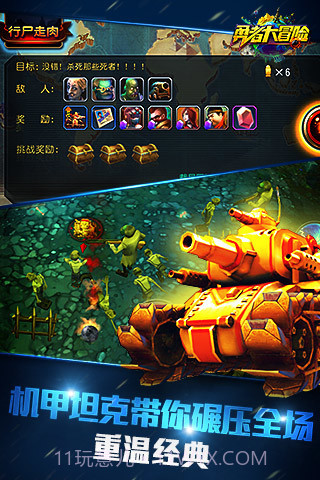 勇者大冒险手机版截图5 勇者大冒险手机版截图5