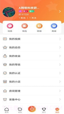 集集智慧截图5