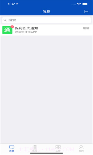 保利长大截图2 保利长大截图2