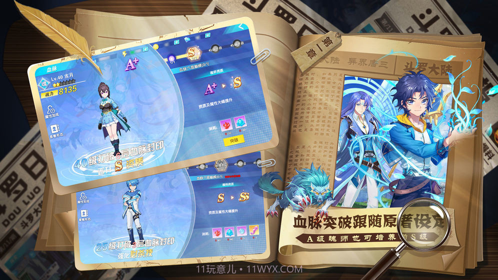 斗罗十年手游截图3 斗罗十年手游截图3