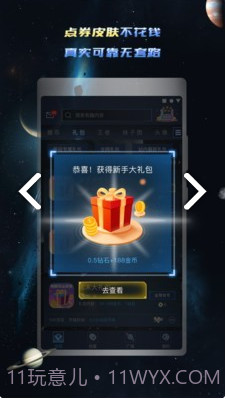 兔巴手游礼包(兔巴手游礼包金币抽奖)V2.12.1 安卓免费版截图4