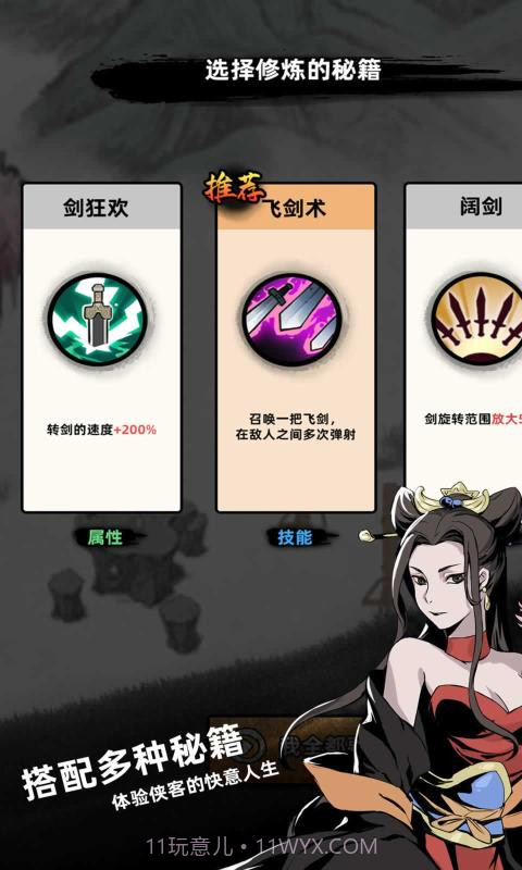 大侠你的剑掉了截图2