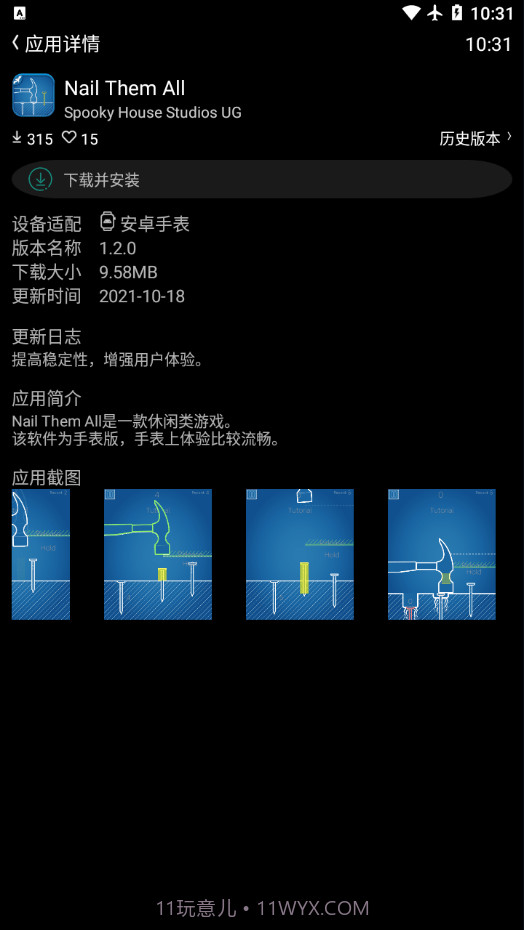 Etralab应用商店截图4