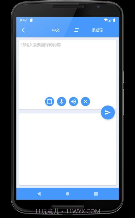 学习挪威语截图7