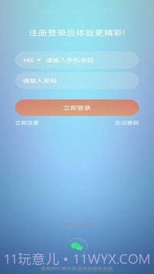 集集智慧截图1